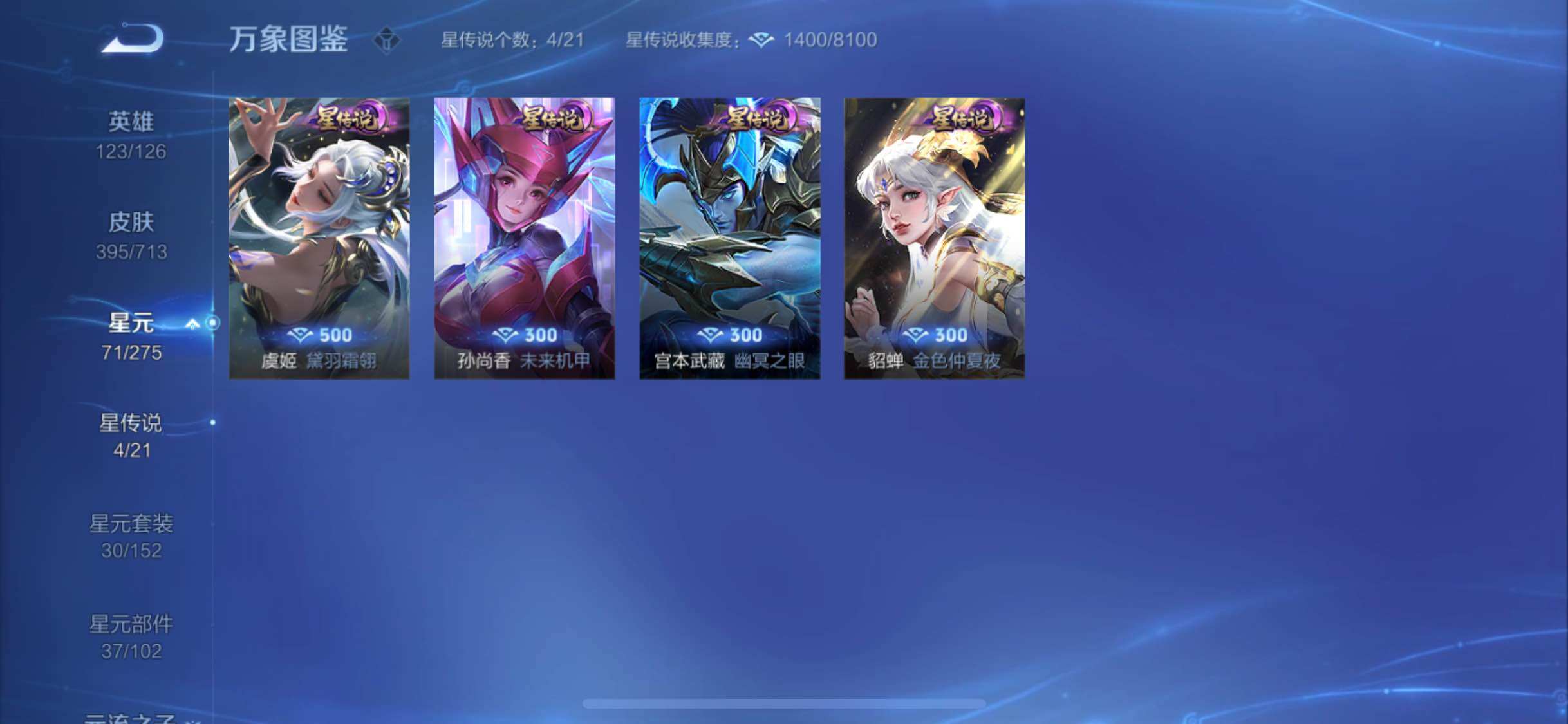 WZYXS3203184王者荣耀账号详情图13 WZYXS3203184王者荣耀账号详情图13