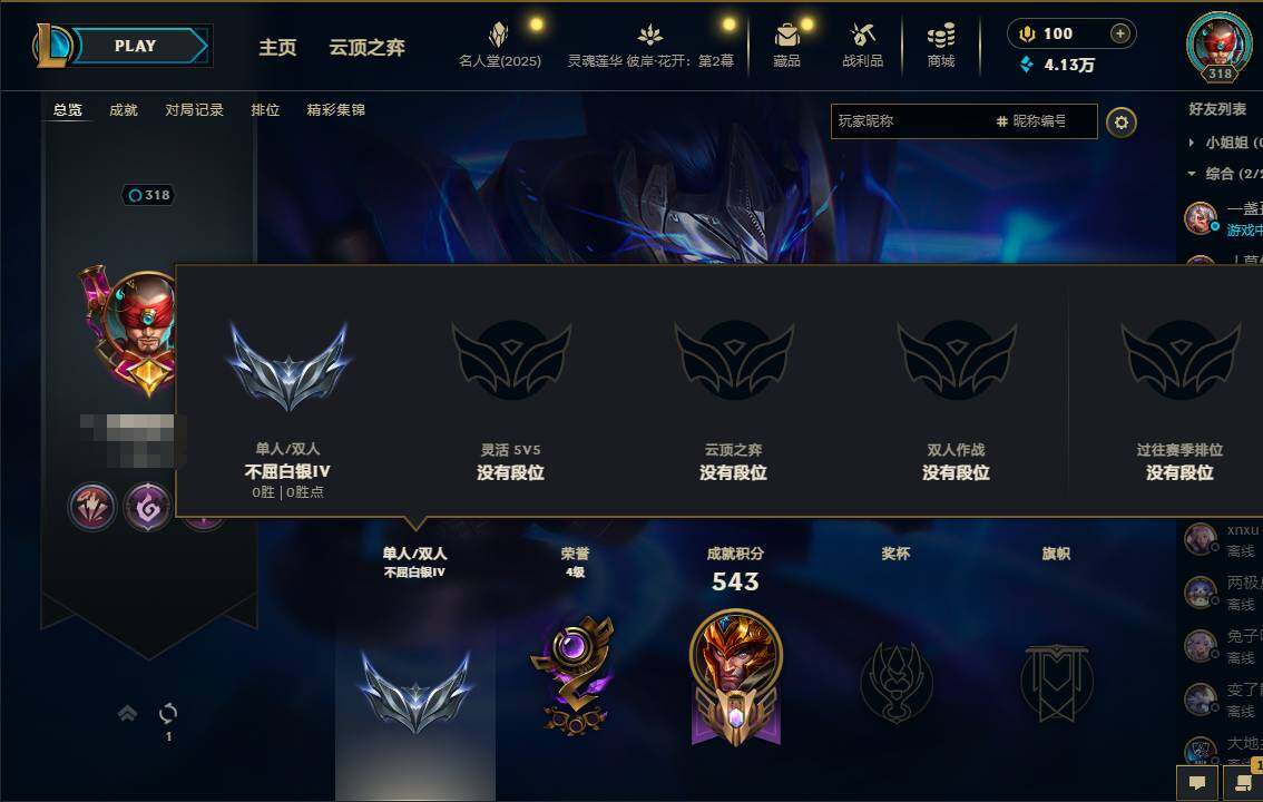 LOLEY38186英雄联盟账号详情图6