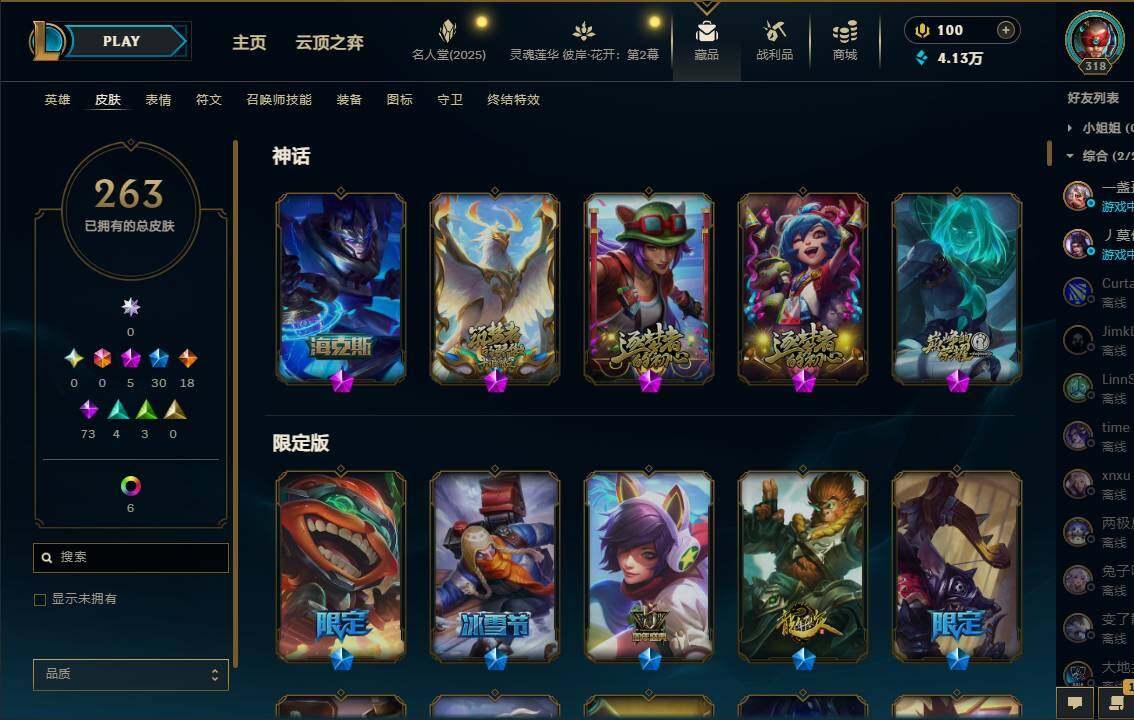 LOLEY38186英雄联盟账号详情图8