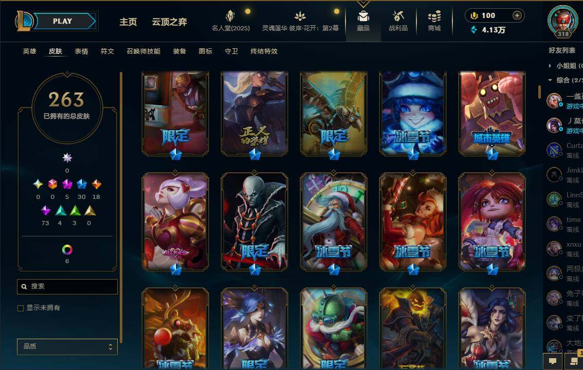 LOLEY38186英雄联盟账号详情图9