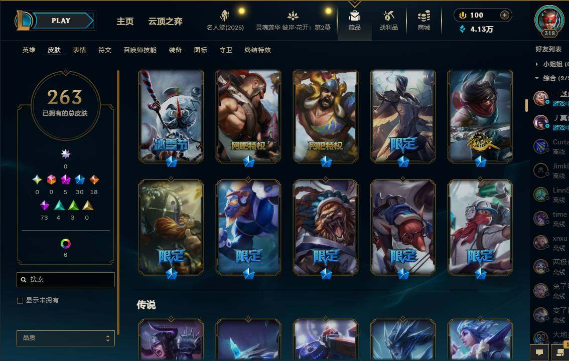 LOLEY38186英雄联盟账号详情图11