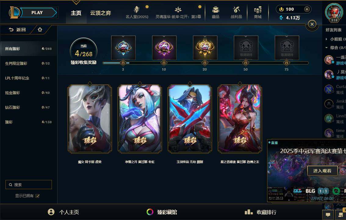 LOLEY38186英雄联盟账号详情图12