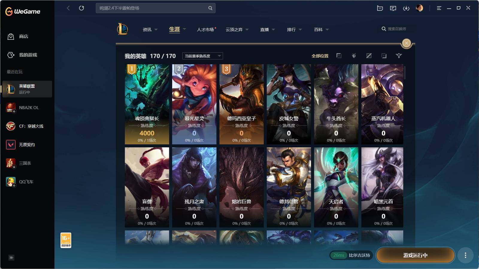 LOLEY38186英雄联盟账号详情图7