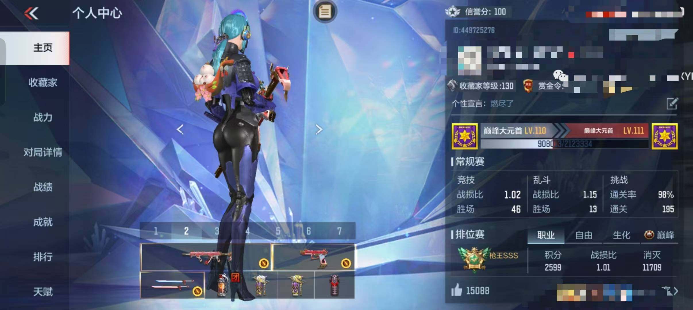 CFMEY338931枪战王者账号详情图4