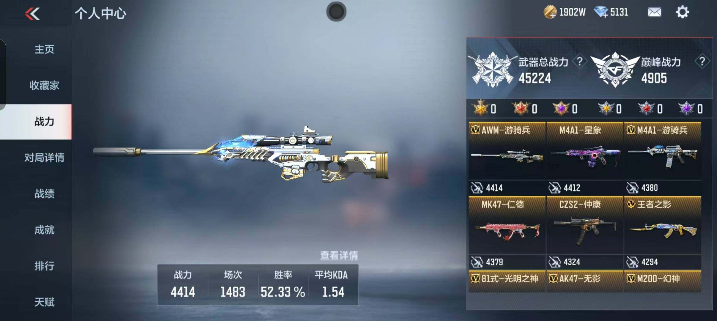 CFMEY338931枪战王者账号详情图5