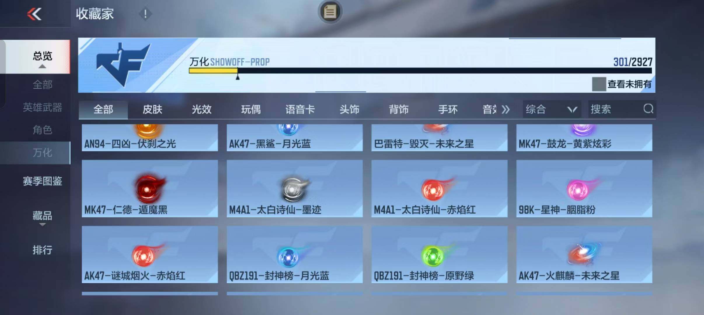CFMEY338931枪战王者账号详情图17