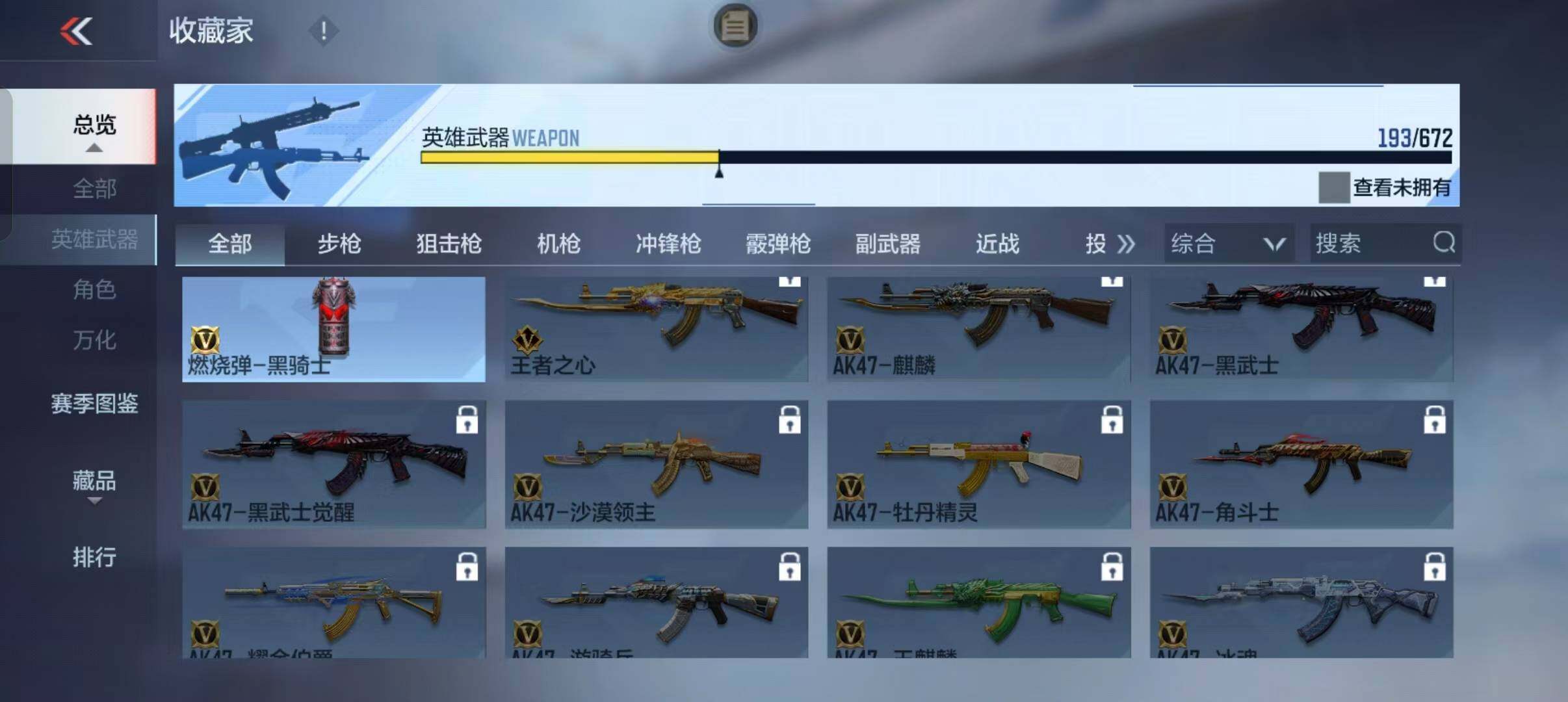 CFMEY338931枪战王者账号详情图24