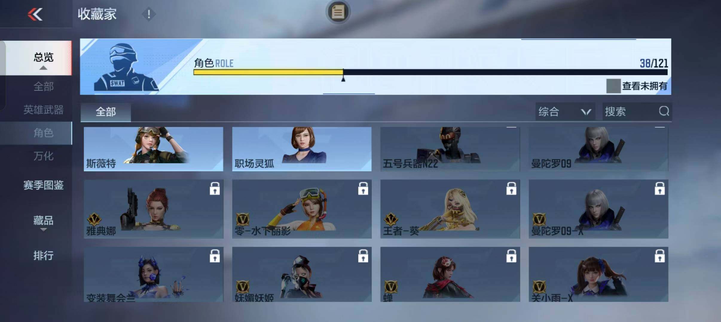 CFMEY338931枪战王者账号详情图28