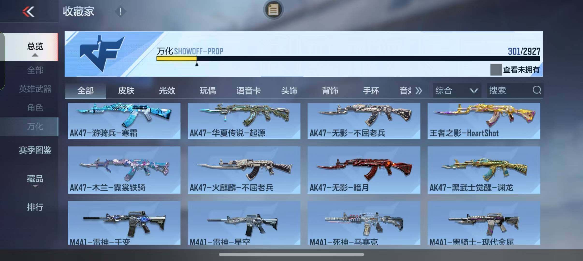 CFMEY338931枪战王者账号详情图29