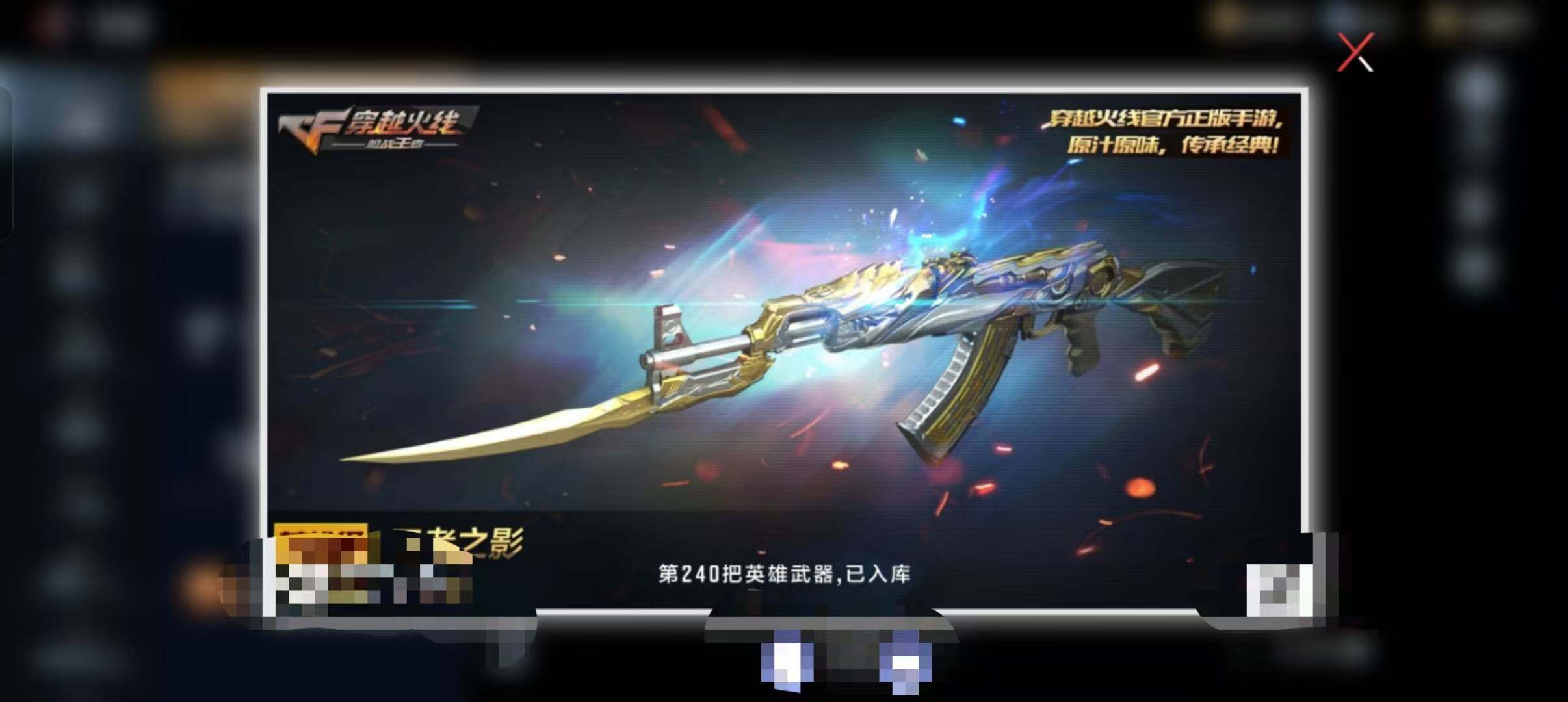 CFMEY338931枪战王者账号详情图12