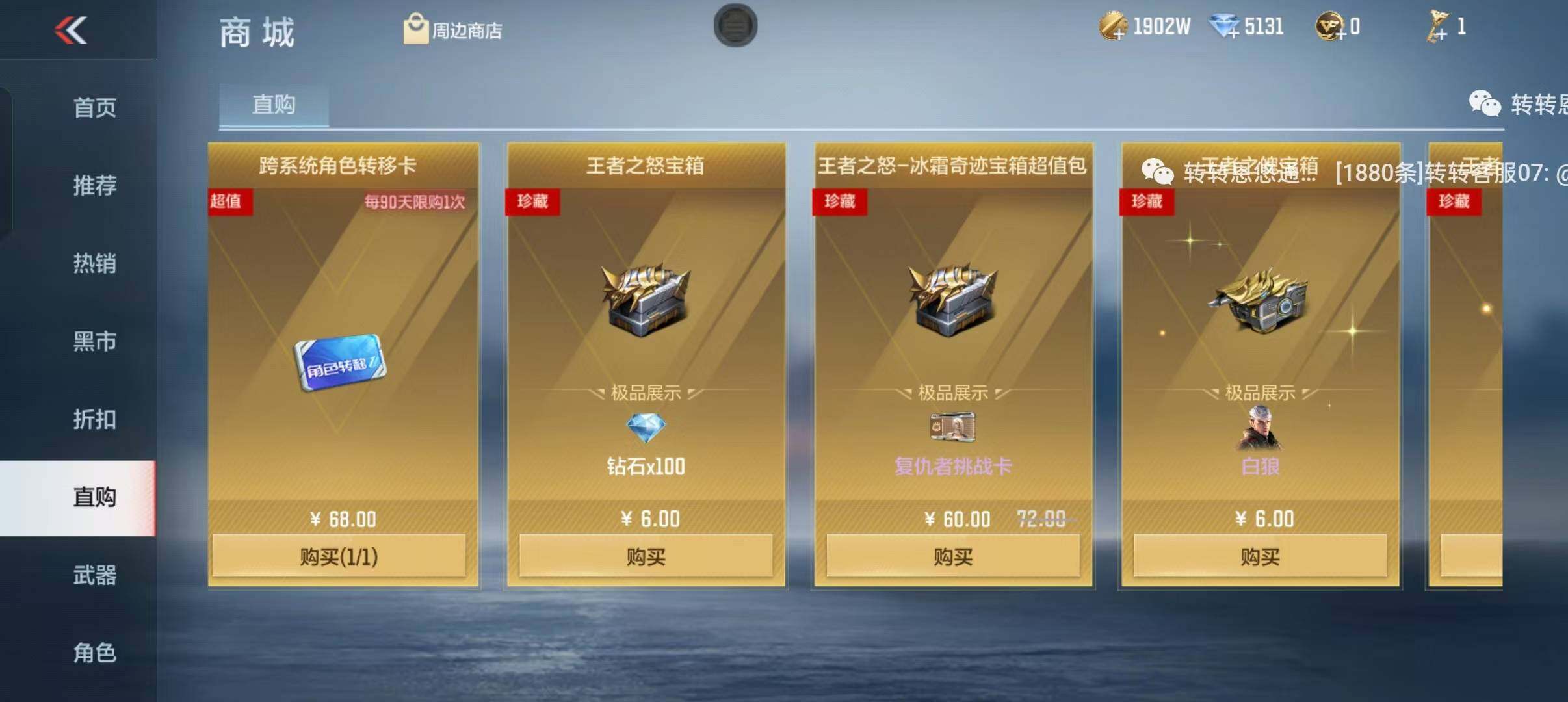CFMEY338931枪战王者账号详情图11