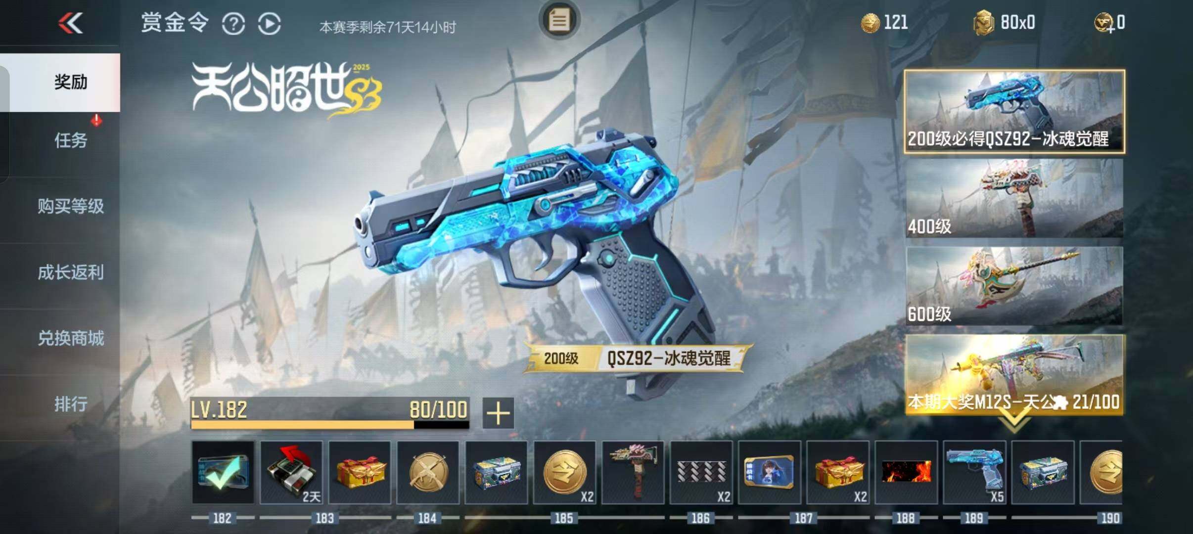 CFMEY338931枪战王者账号详情图10