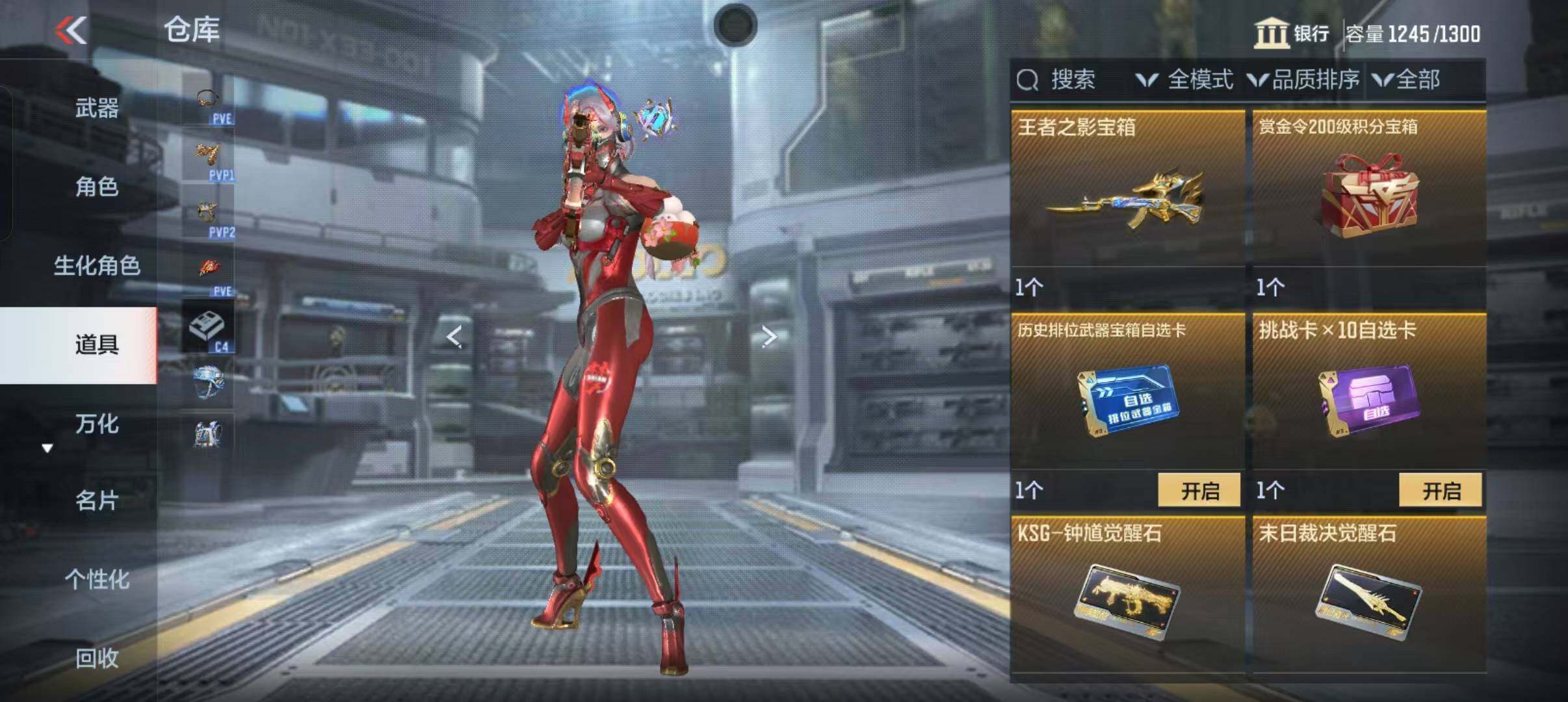 CFMEY338931枪战王者账号详情图13