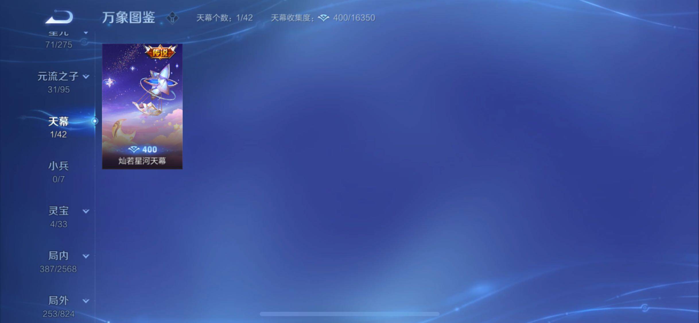WZYXS3203184王者荣耀账号详情图16 WZYXS3203184王者荣耀账号详情图16