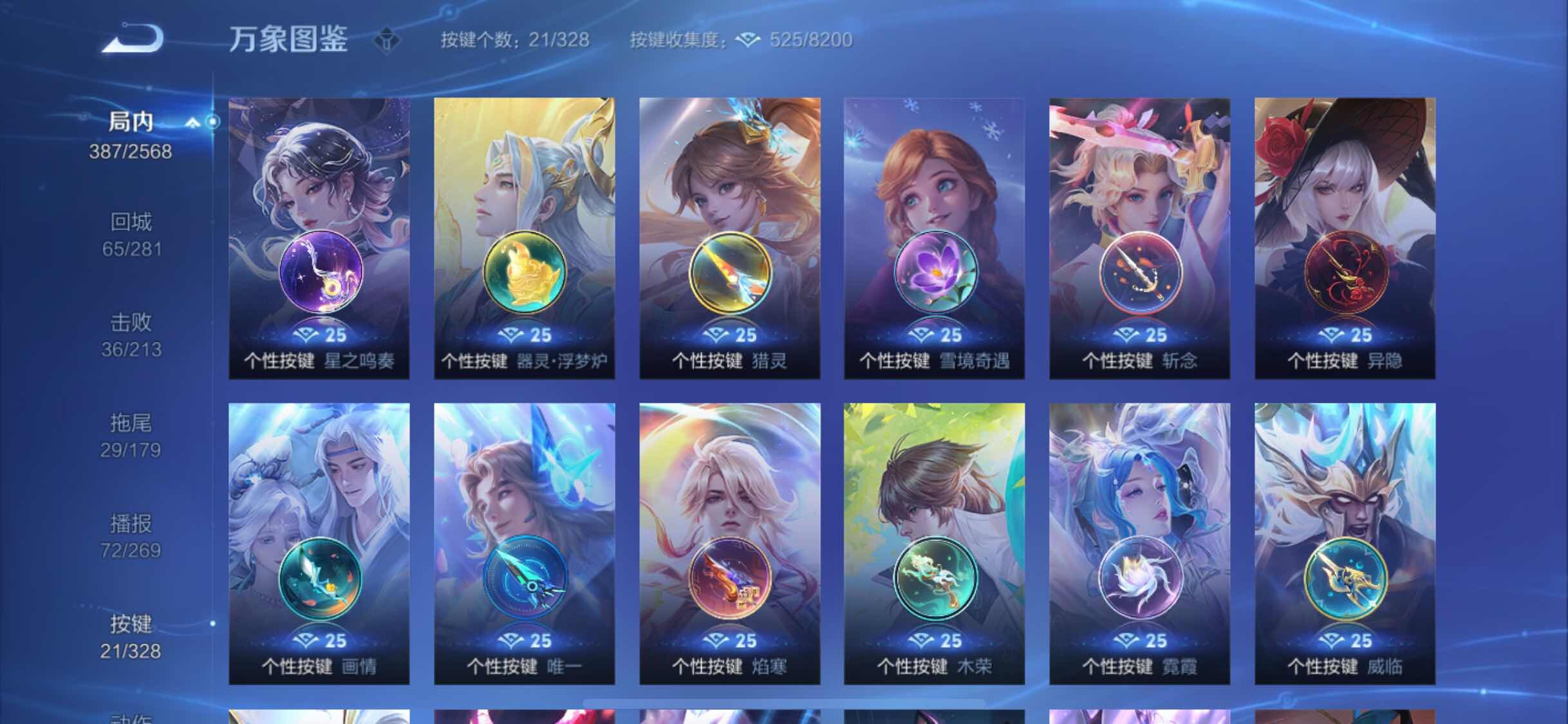 WZYXS3203184王者荣耀账号详情图18 WZYXS3203184王者荣耀账号详情图18