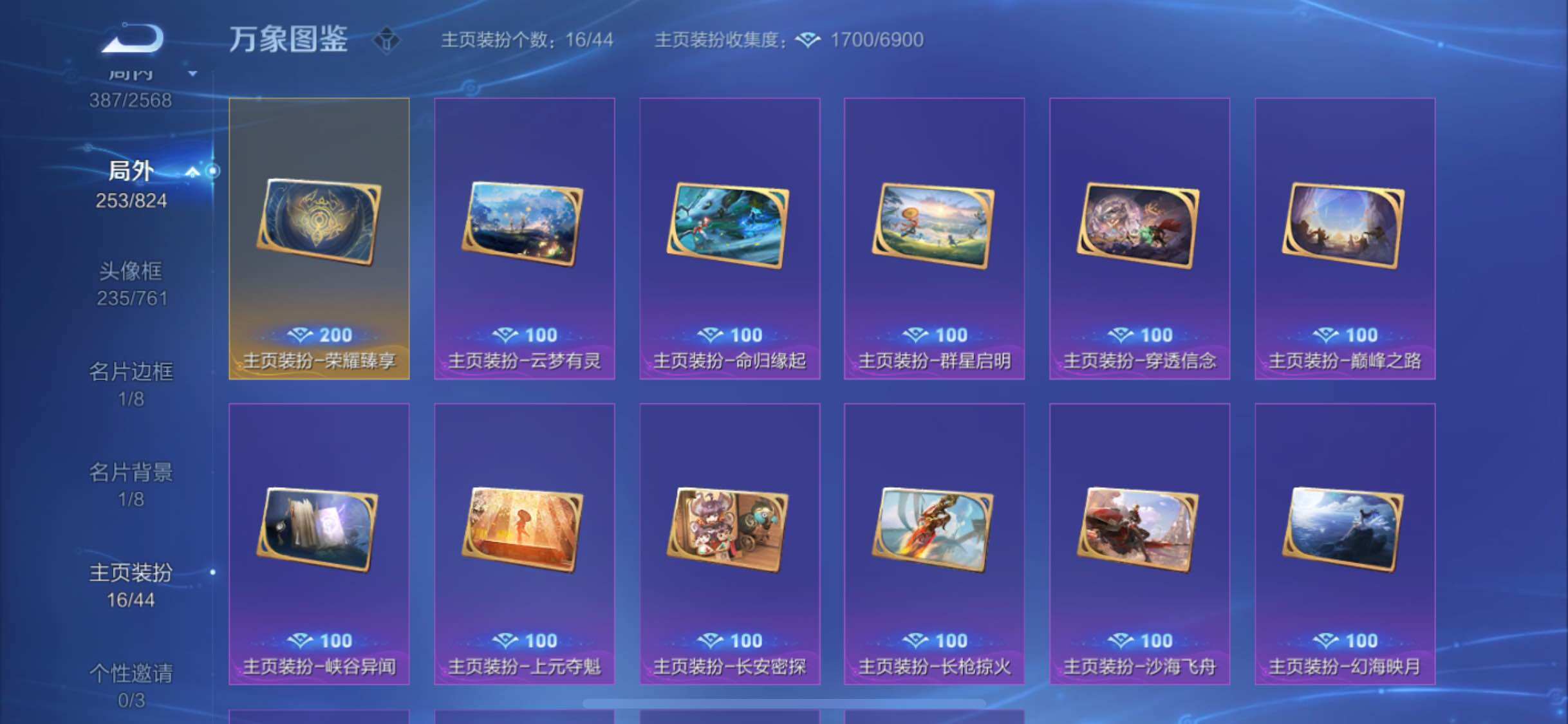 WZYXS3203184王者荣耀账号详情图20 WZYXS3203184王者荣耀账号详情图20