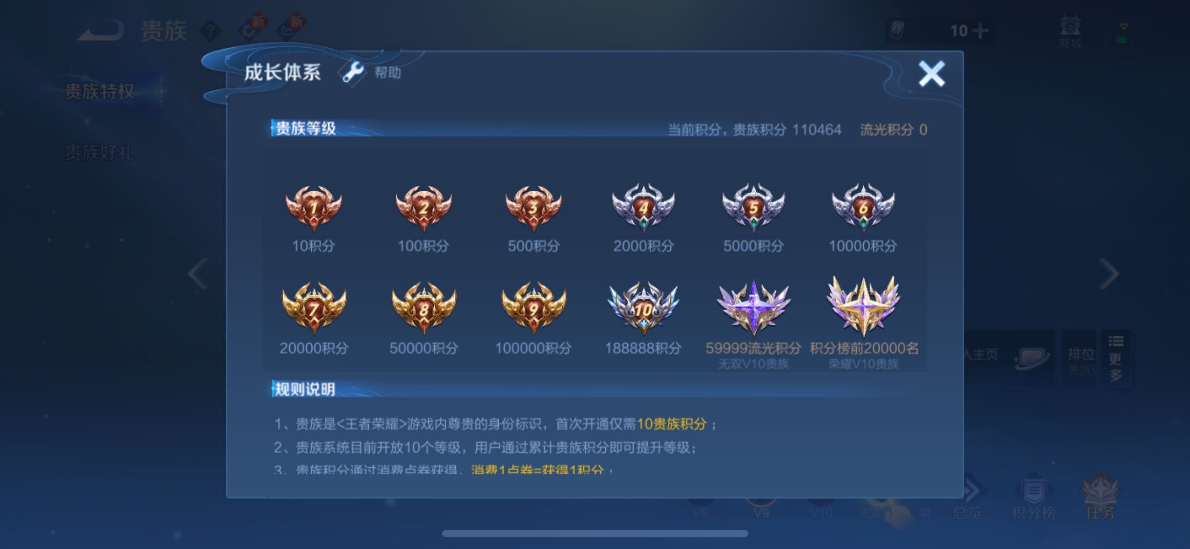 WZYXS3203184王者荣耀账号详情图25 WZYXS3203184王者荣耀账号详情图25