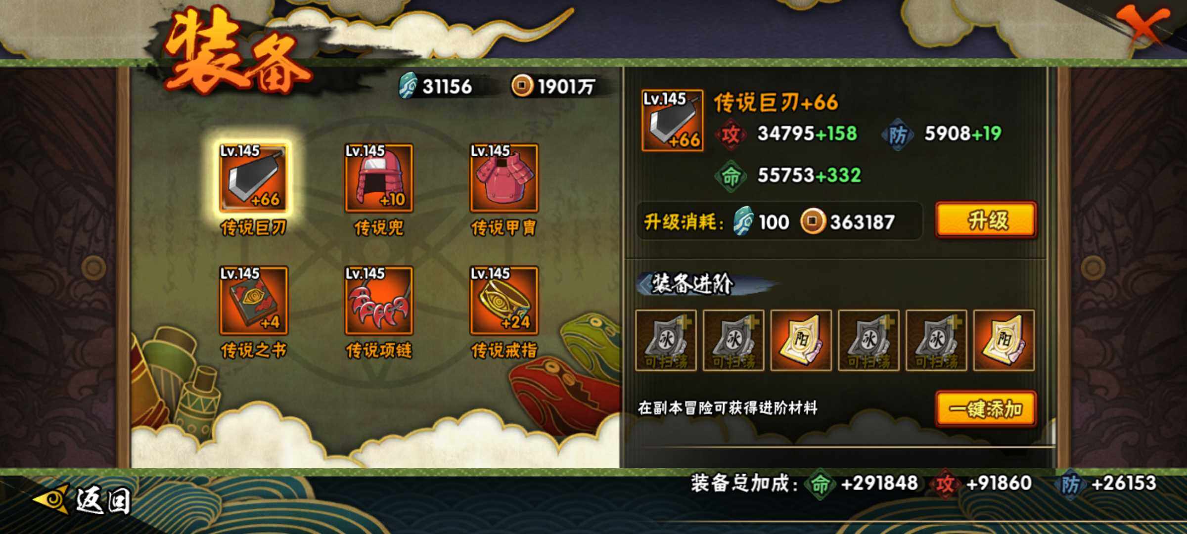 HYJM313670火影忍者账号详情图13 HYJM313670火影忍者账号详情图13