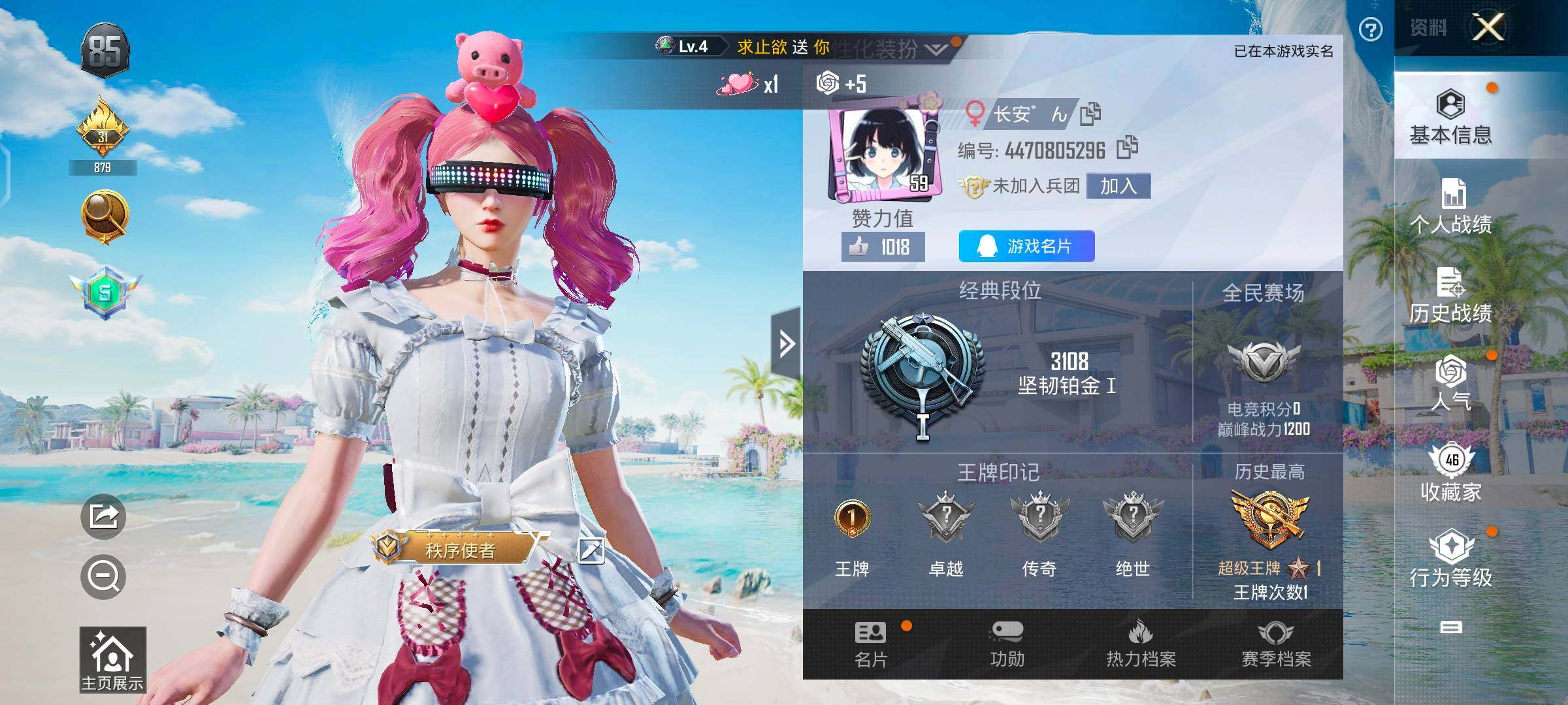 HPYXS3287610和平精英账号详情图2