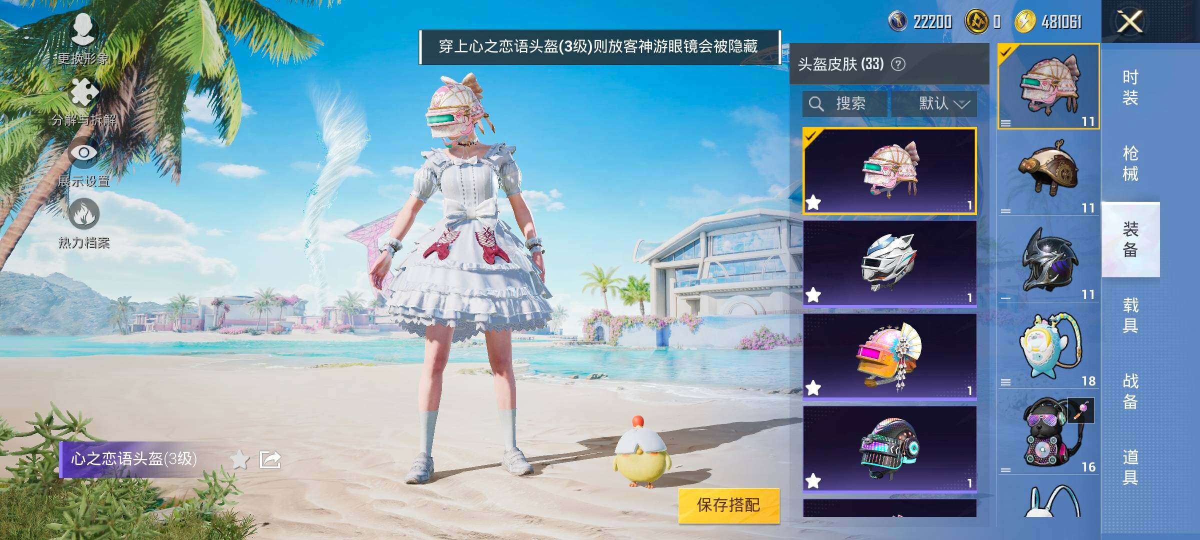 HPYXS3287610和平精英账号详情图11