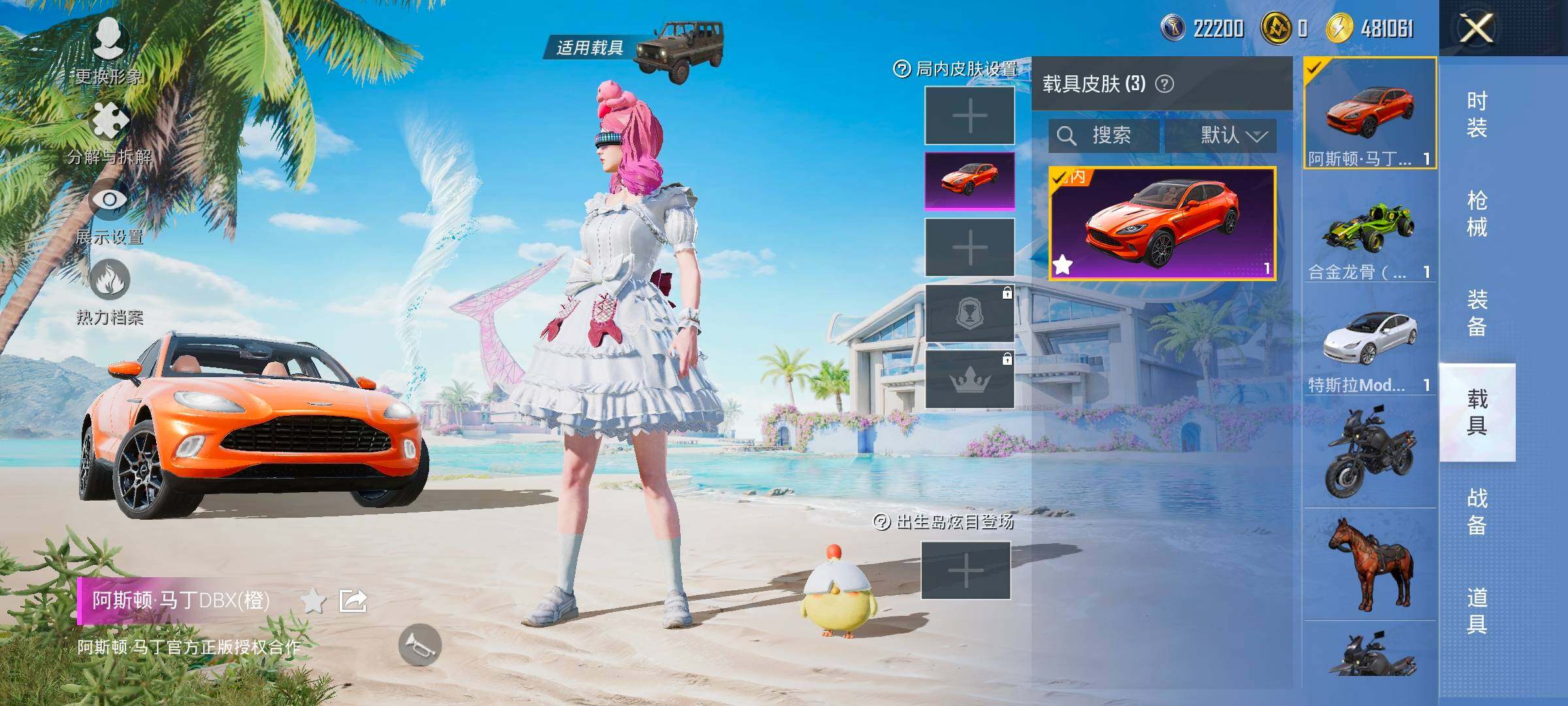 HPYXS3287610和平精英账号详情图13