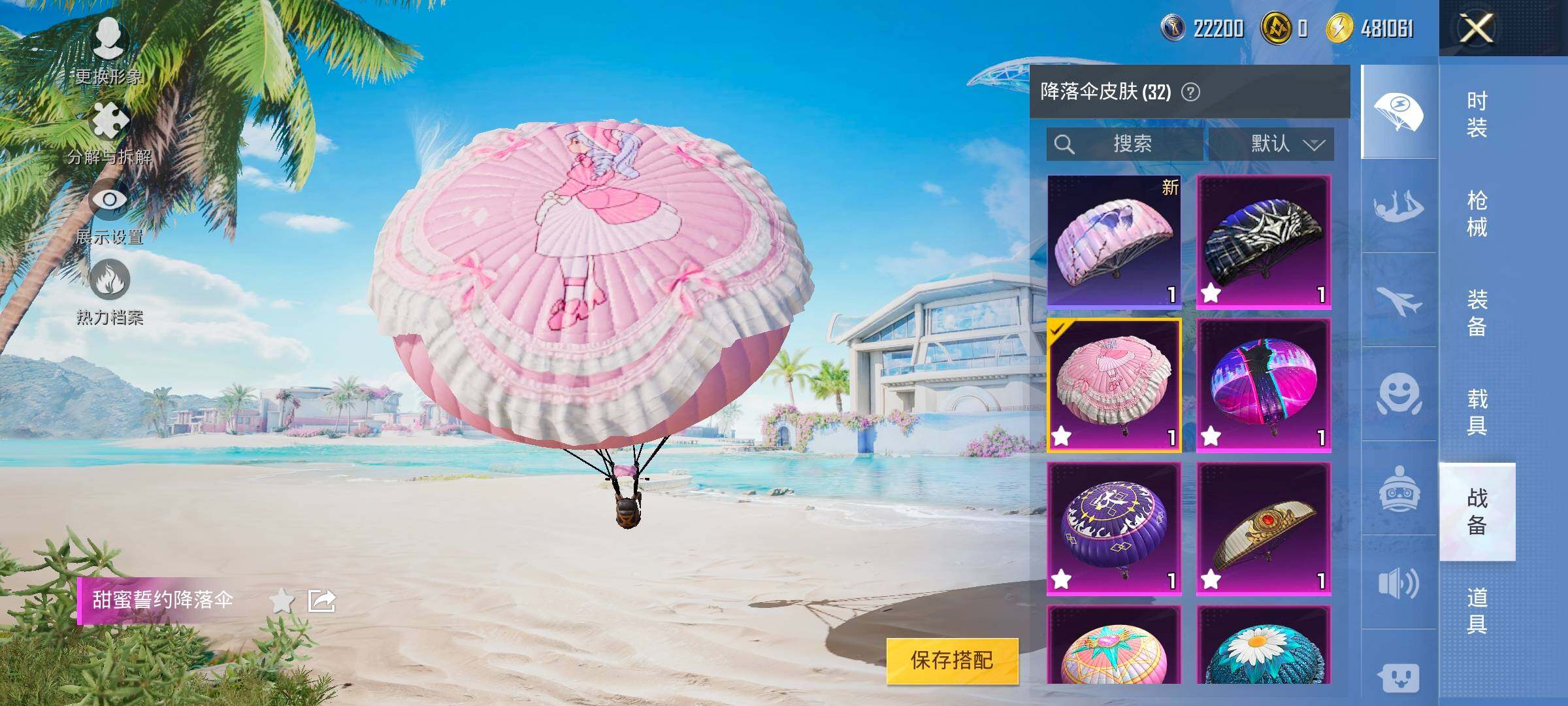 HPYXS3287610和平精英账号详情图15
