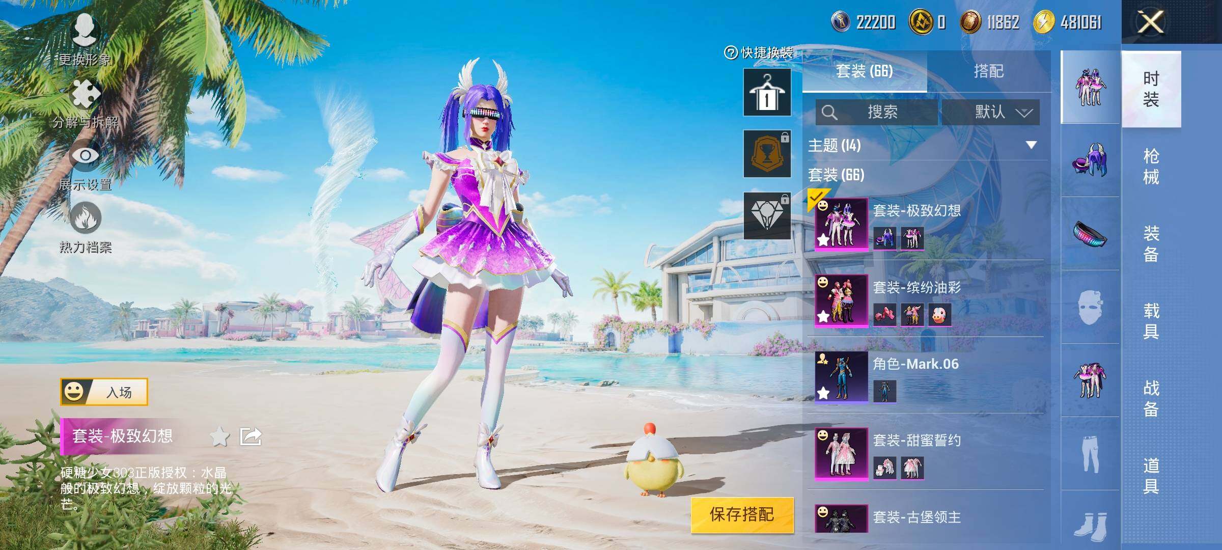 HPYXS3287610和平精英账号详情图5