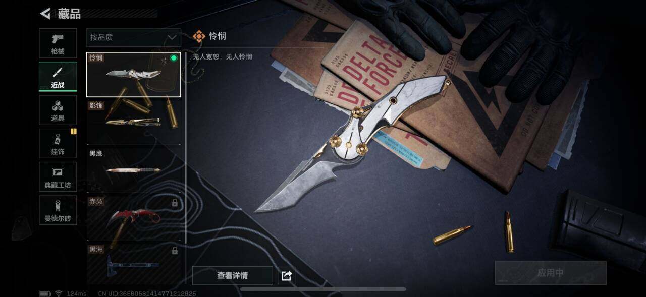 SJZEY39019三角洲行动账号详情图5
