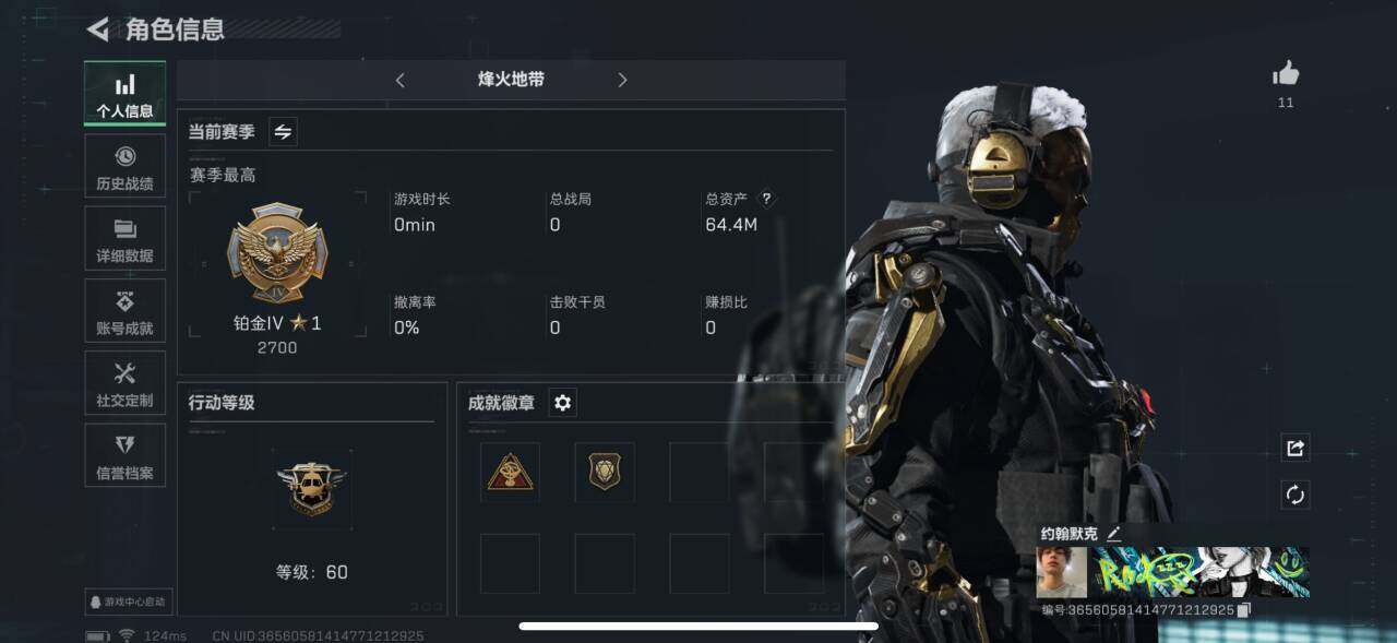 三角洲行动账号QQ【SJC408】总资产(M)：64.4M/哈夫币(K)：4K/哈夫币(K)：4K/传说枪皮数：1/全面战场等级：38_段位：军士长/烽火地带等级：60_段位：铂金/骇爪-水墨云图/红狼-蚀金玫瑰/威