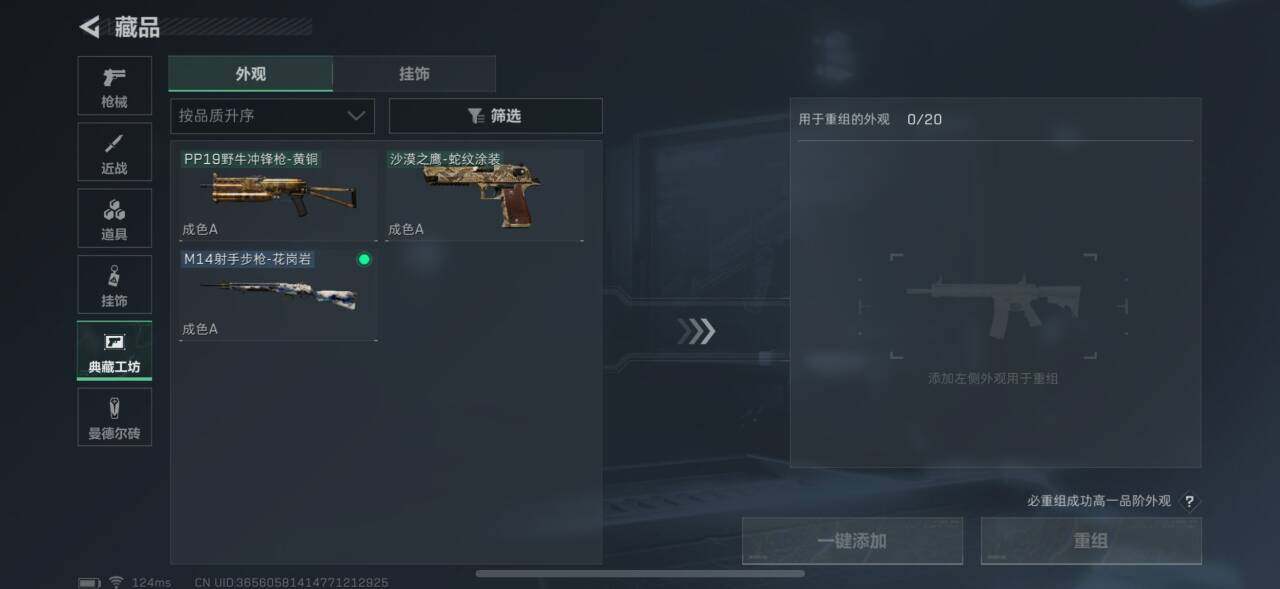 SJZEY39019三角洲行动账号详情图11