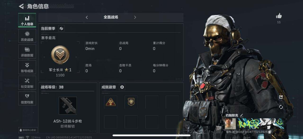 SJZEY39019三角洲行动账号详情图2
