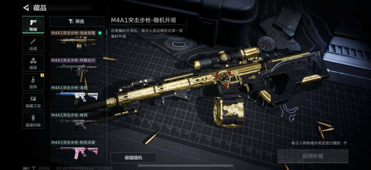 SJZEY39019三角洲行动账号详情图12