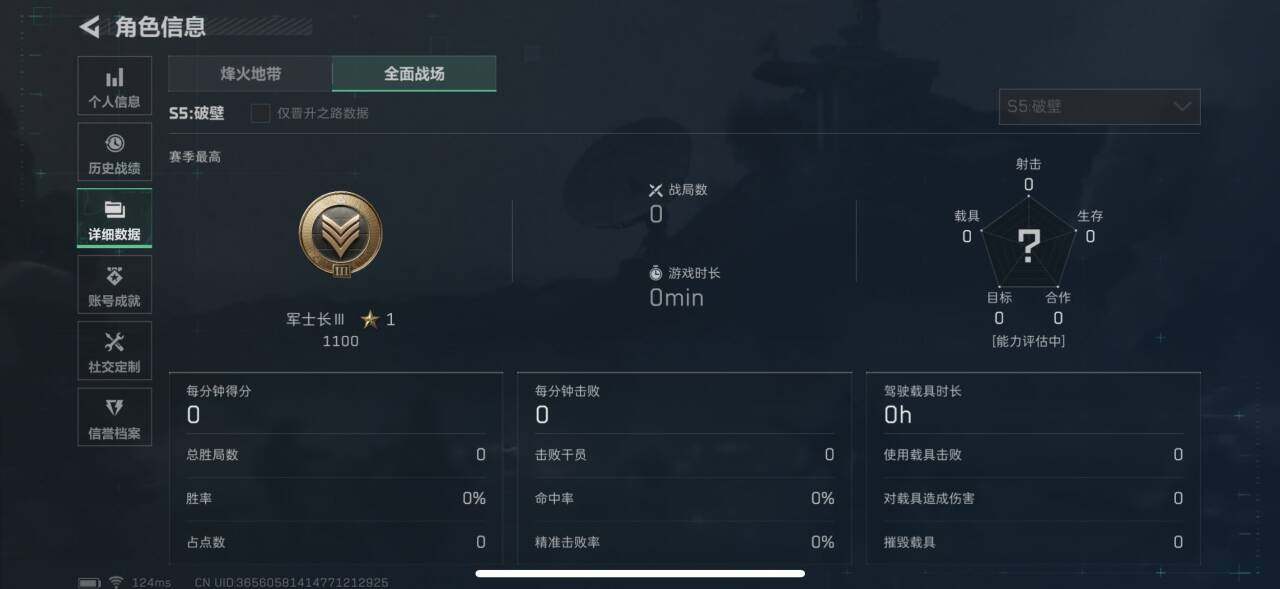 SJZEY39019三角洲行动账号详情图4