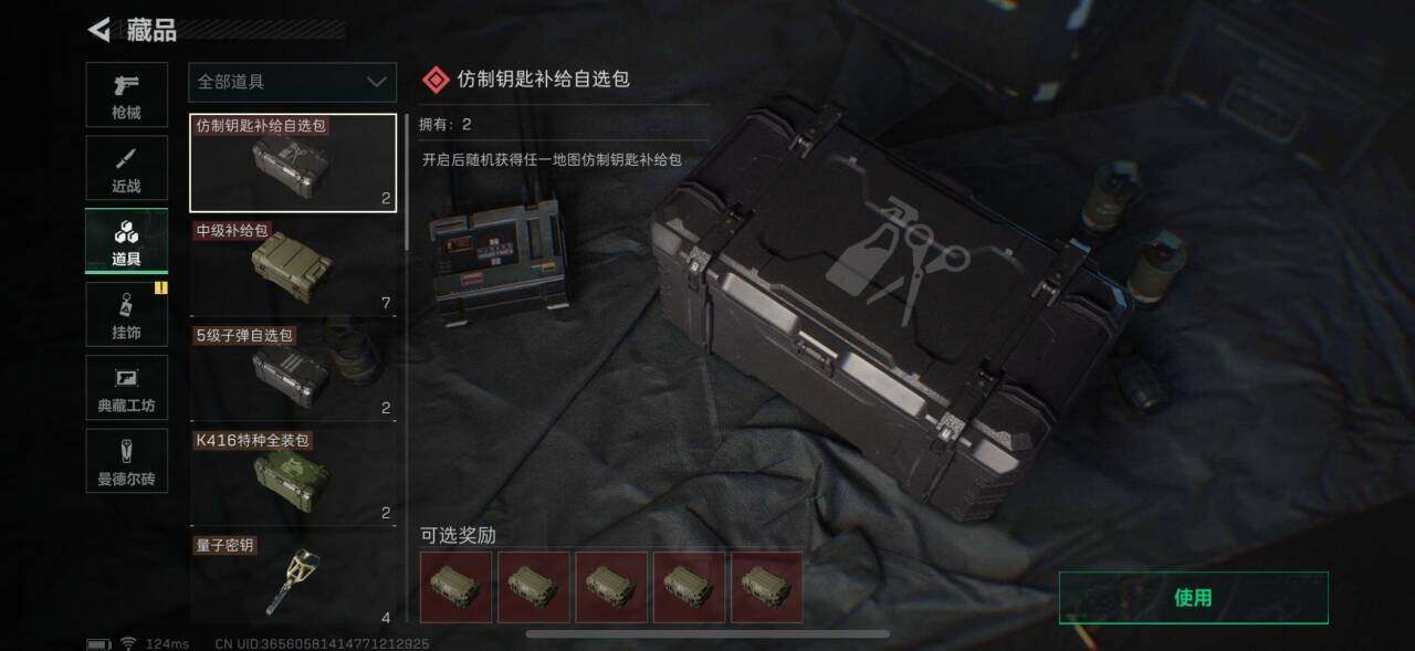 SJZEY39019三角洲行动账号详情图17