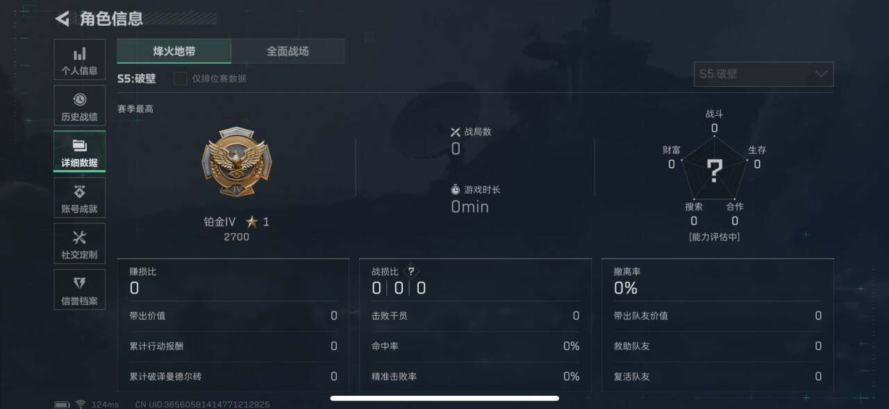 SJZEY39019三角洲行动账号详情图3