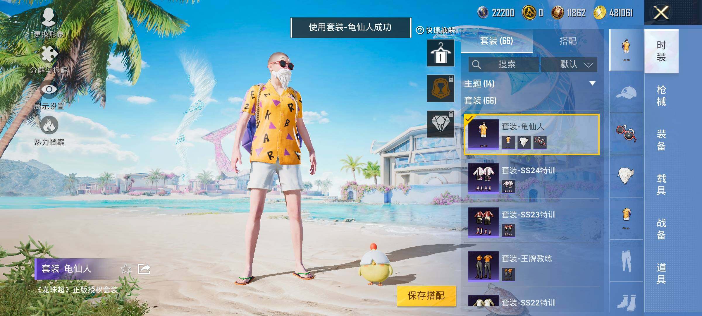 HPYXS3287610和平精英账号详情图9
