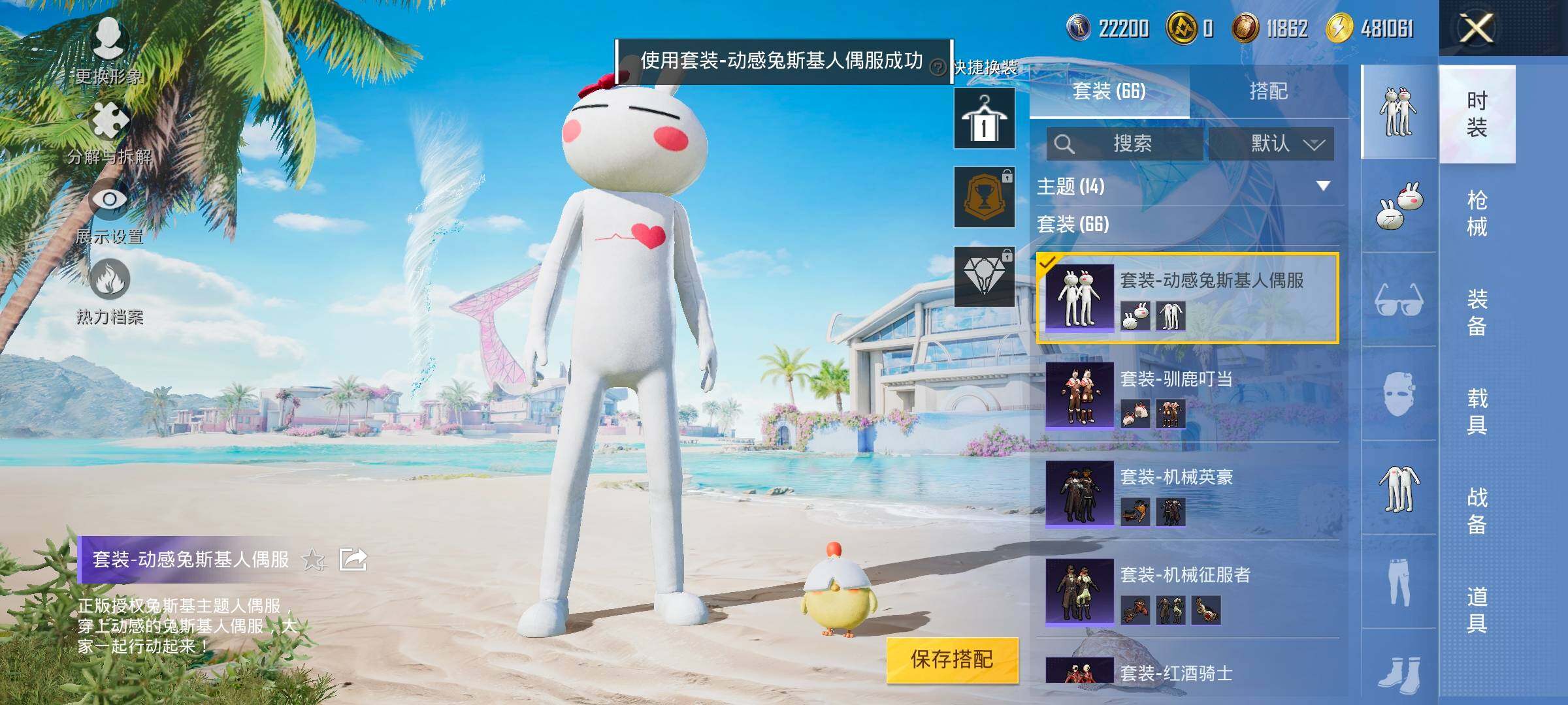 HPYXS3287610和平精英账号详情图10