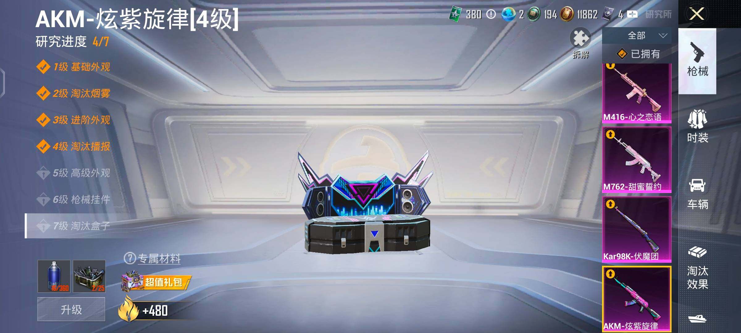 HPYXS3287610和平精英账号详情图17
