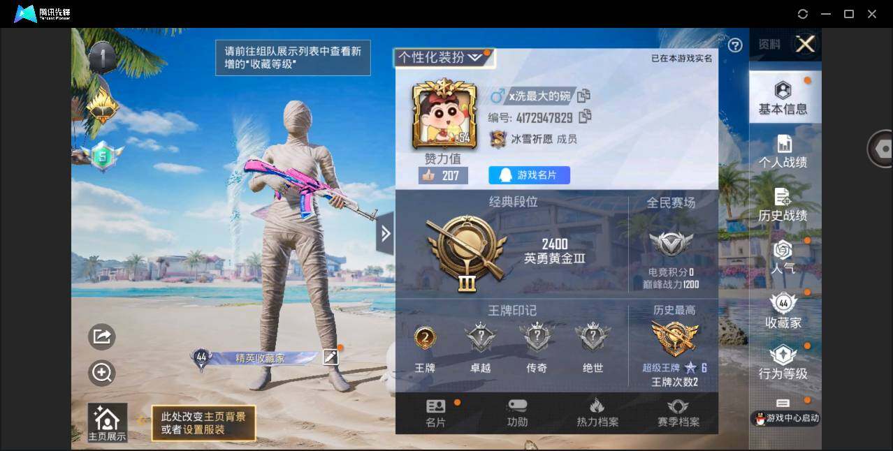HPKG3280995和平精英账号详情图6 HPKG3280995和平精英账号详情图6