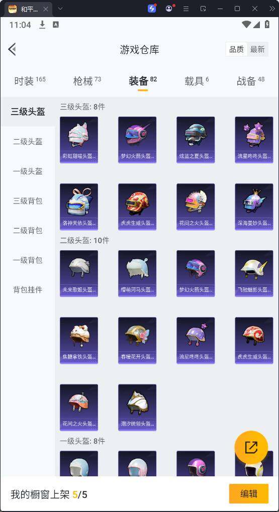 HPKG3280995和平精英账号详情图15 HPKG3280995和平精英账号详情图15