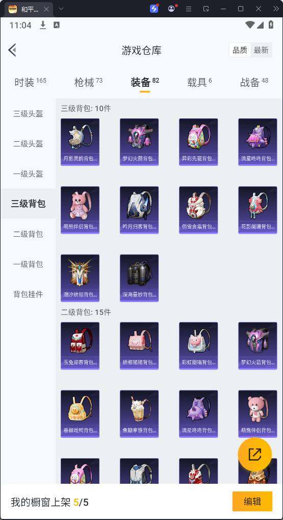 HPKG3280995和平精英账号详情图16 HPKG3280995和平精英账号详情图16