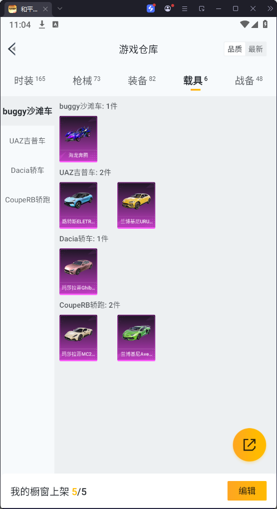 HPKG3280995和平精英账号详情图17 HPKG3280995和平精英账号详情图17