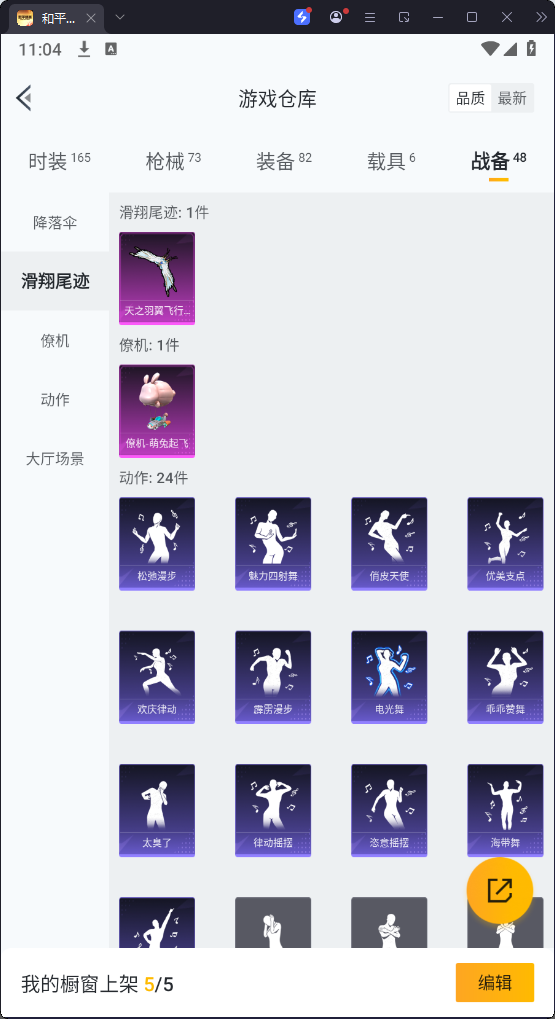 HPKG3280995和平精英账号详情图18 HPKG3280995和平精英账号详情图18