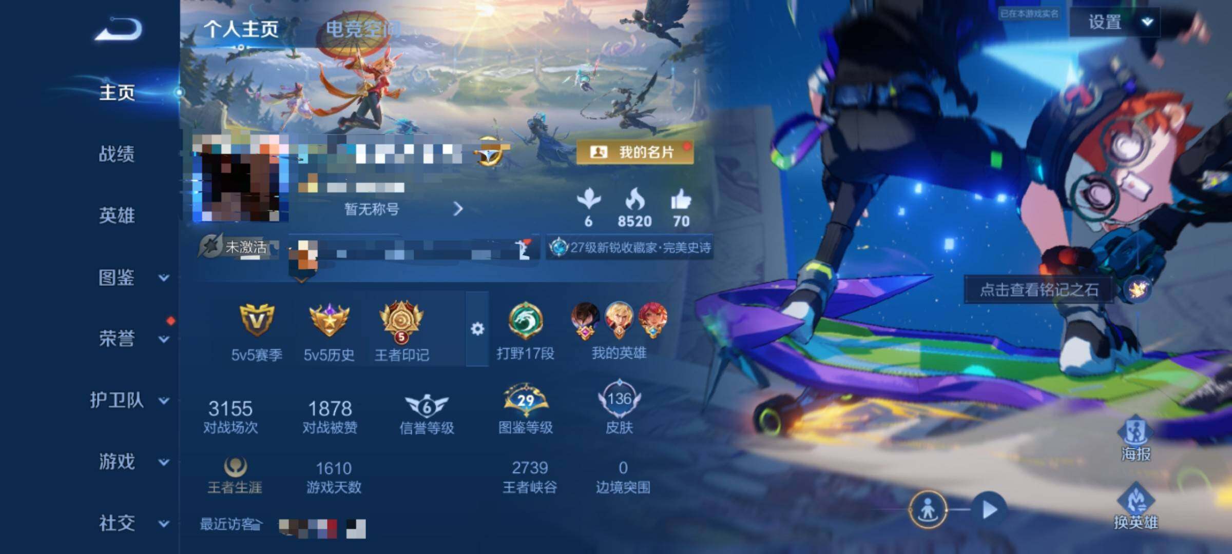 WZEY3193450王者荣耀账号详情图4 WZEY3193450王者荣耀账号详情图4