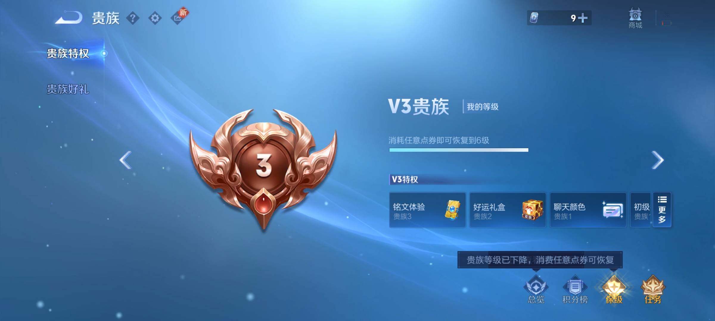 WZEY3193450王者荣耀账号详情图7 WZEY3193450王者荣耀账号详情图7