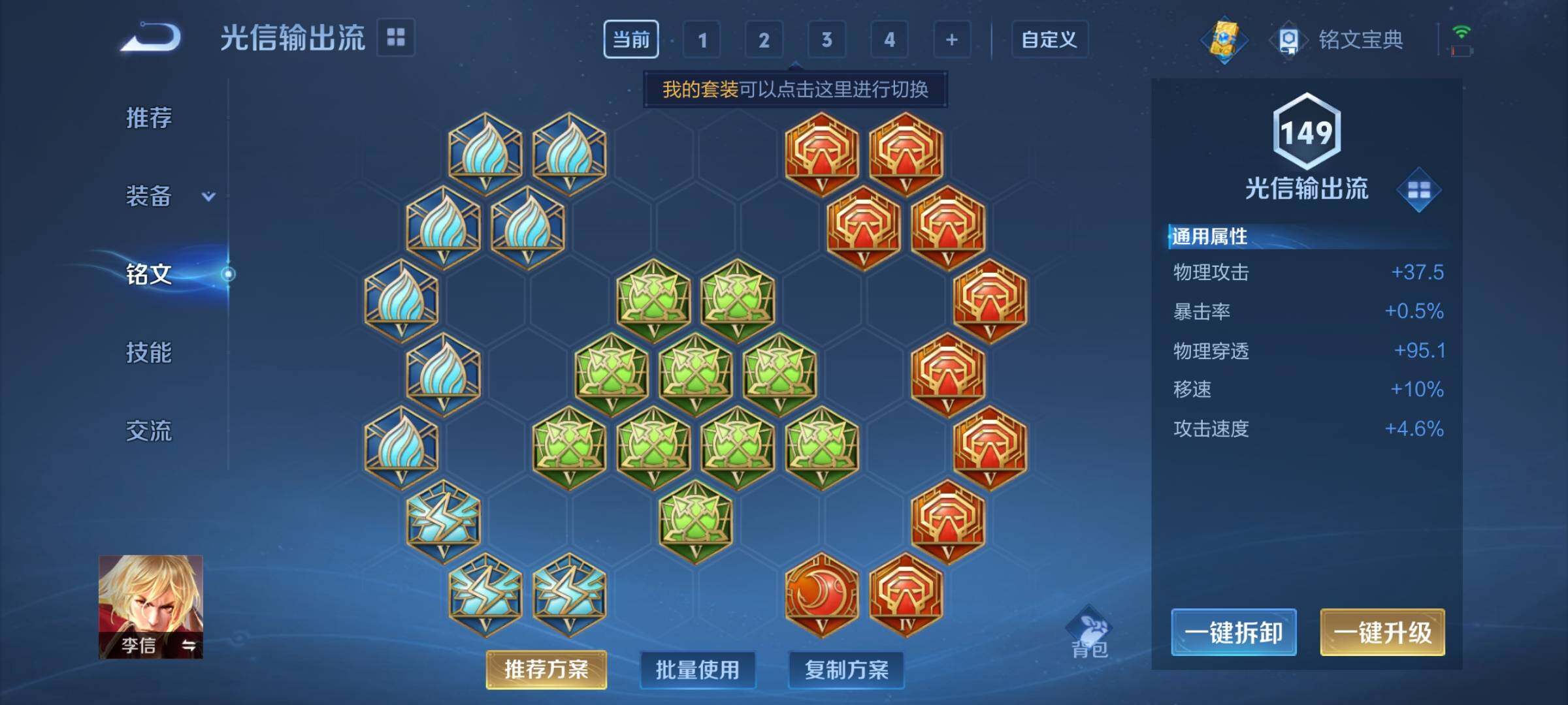 WZEY3193450王者荣耀账号详情图8 WZEY3193450王者荣耀账号详情图8