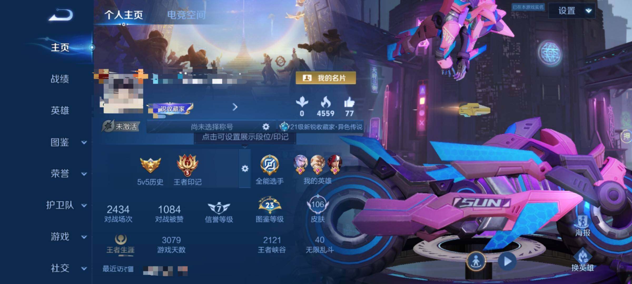 WZEY3193449王者荣耀账号详情图4 WZEY3193449王者荣耀账号详情图4
