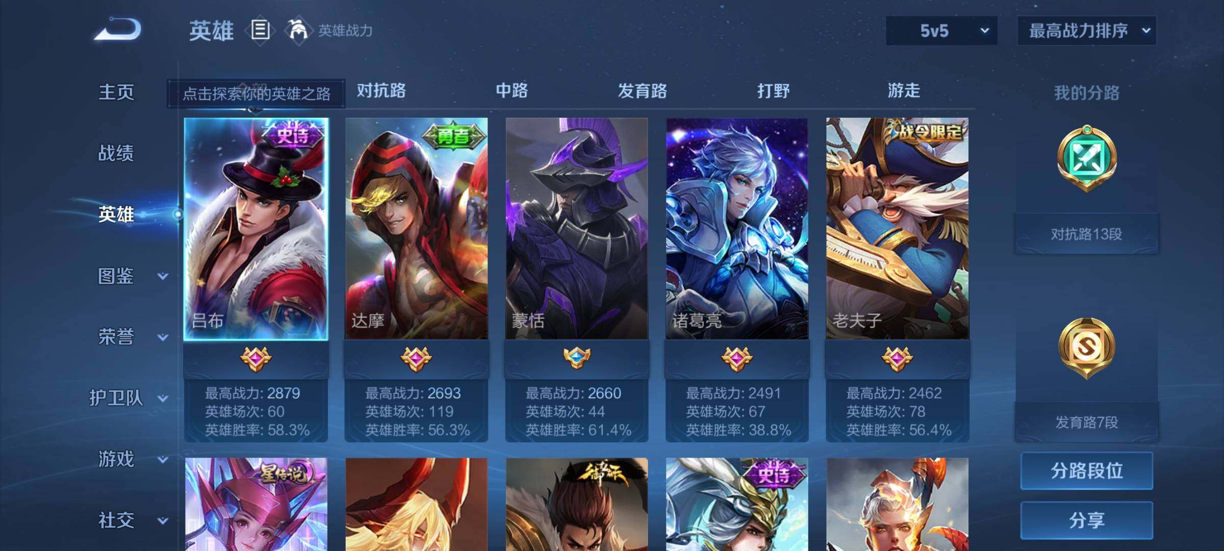 WZEY3193449王者荣耀账号详情图5 WZEY3193449王者荣耀账号详情图5