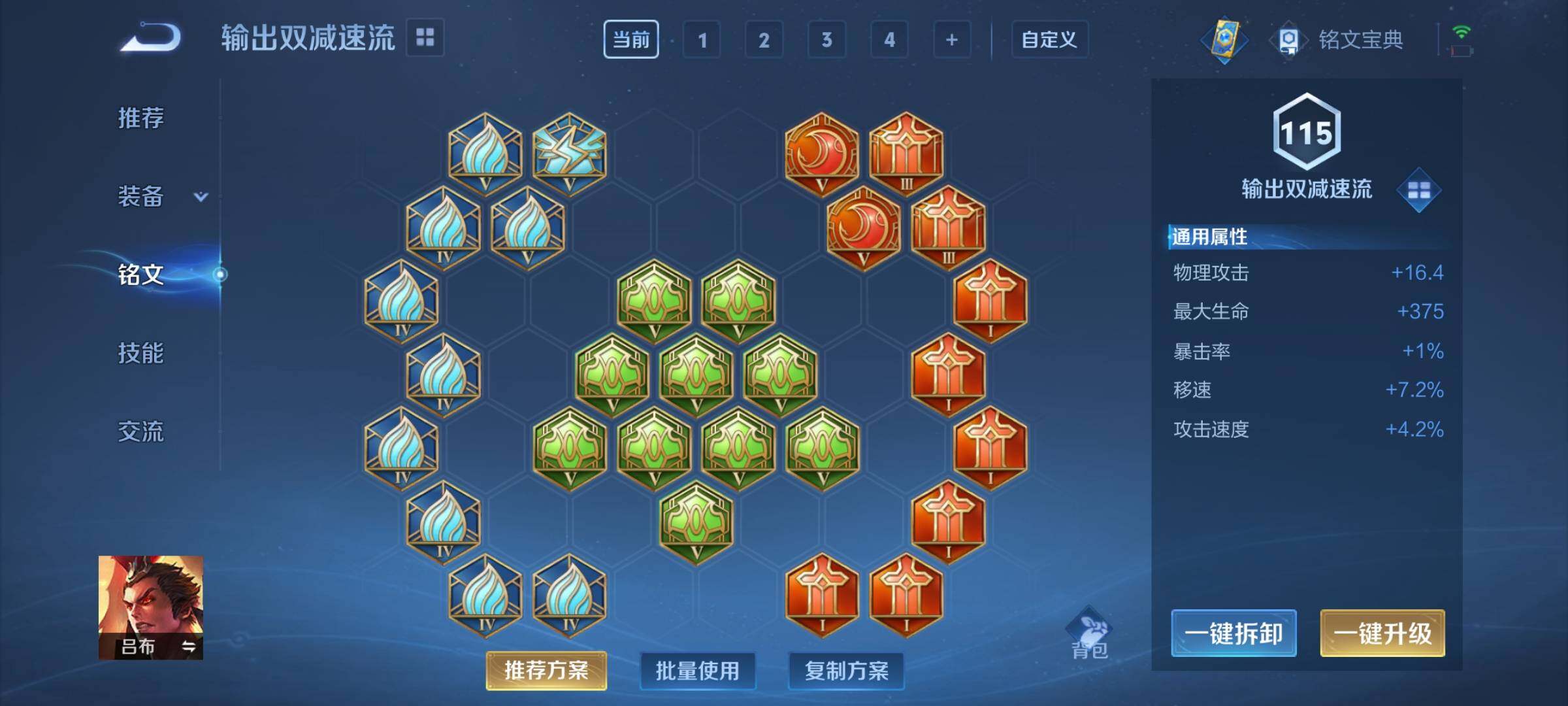 WZEY3193449王者荣耀账号详情图8 WZEY3193449王者荣耀账号详情图8