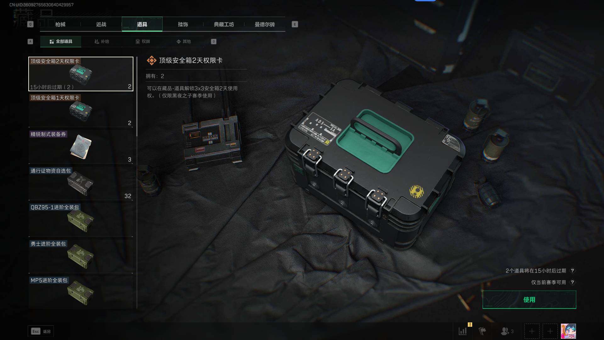 SJZEY39024三角洲行动账号详情图13 SJZEY39024三角洲行动账号详情图13